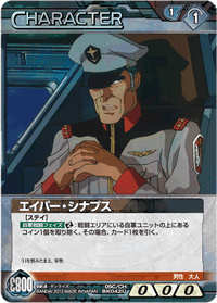 エイパー・シナプス