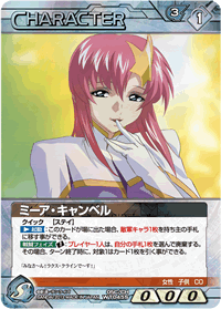 ミーア・キャンベル(パラレル) ガンダムウォーネグザ ◇即決◇ ミーア・キャンベル 05C⁄CH WT045S Gメタルパラレル