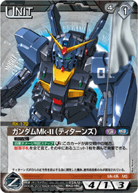 カードリスト・マイデッキ | ガンダムウォーネグザ公式サイト