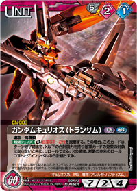 カードリスト マイデッキ ガンダムウォーネグザ公式サイト