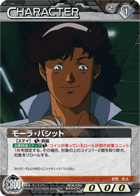 モーラ・バシット