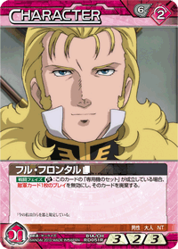 フル・フロンタル［∞］