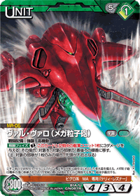 ガンダムウォー ネグザ コレクタブルレア デンドロビウム ノイエジール 機動戦士ガンダム0083」の巨大MAノイエ・ジールが 食玩シリーズ「FW