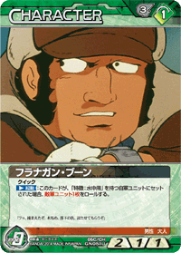 フラナガン・ブーン