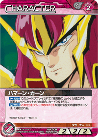 ハマーン・カーン