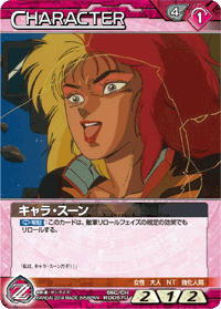 カードリスト・マイデッキ | ガンダムウォーネグザ公式サイト カードリスト・マイデッキ | ガンダムウォーネグザ公式サイト