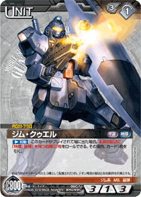 ジム・クゥエル