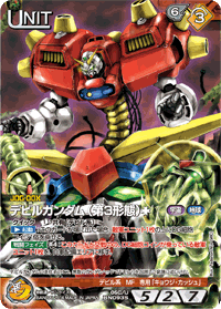 ガンダムネグザ【茶単】 カードリスト・マイデッキ | ガンダムウォーネグザ公式サイト