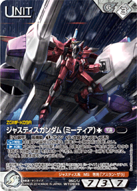 カードリスト・マイデッキ | ガンダムウォーネグザ公式サイト