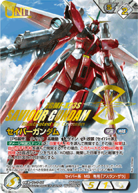 カードリスト・Q&A・マイデッキ | ガンダムウォーネグザ公式 カードリスト・Q&A・マイデッキ | ガンダムウォーネグザ公式