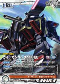 ガイアガンダム（MA形態）