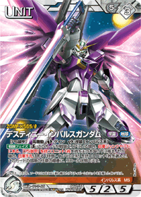 デスティニーインパルスガンダム