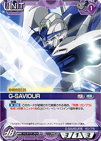 G-SAVIOUR