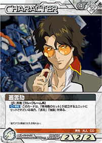 カードリスト・マイデッキ | ガンダムウォーネグザ公式サイト