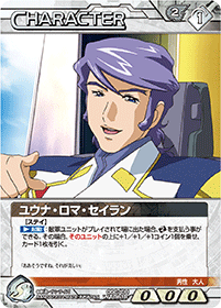 カードリスト・マイデッキ | ガンダムウォーネグザ公式サイト