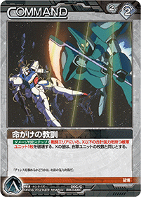 カードリスト・マイデッキ | ガンダムウォーネグザ公式サイト