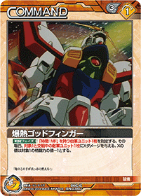カードリスト・マイデッキ | ガンダムウォーネグザ公式サイト
