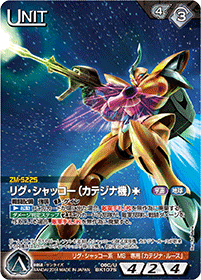 カードリスト・マイデッキ | ガンダムウォーネグザ公式サイト