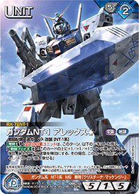 カードリスト・マイデッキ | ガンダムウォーネグザ公式サイト