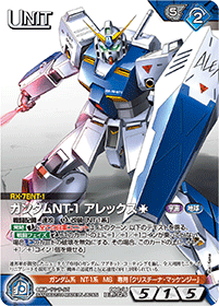 カードリスト・マイデッキ | ガンダムウォーネグザ公式サイト