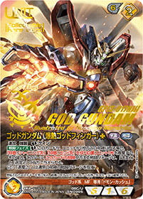 PSA10 07D/U BN129S ゴッドガンダム（石破ラブラブ天驚拳