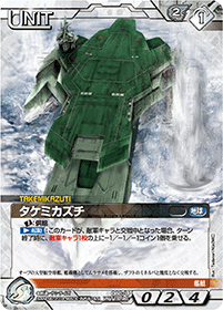 PSA10】ストライクフリーダムガンダム ガンダムウォーネグザ