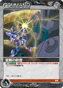 カードリスト・マイデッキ | ガンダムウォーネグザ公式サイト