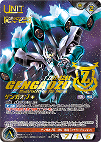 カードリスト・マイデッキ | ガンダムウォーネグザ公式サイト