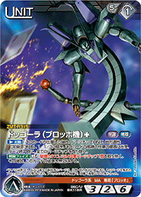 カードリスト・マイデッキ | ガンダムウォーネグザ公式サイト カードリスト・マイデッキ | ガンダムウォーネグザ公式サイト