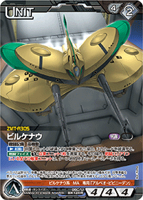 ビルケナウ