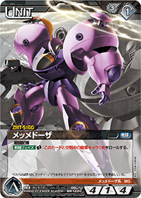 カードリスト・マイデッキ | ガンダムウォーネグザ公式サイト カードリスト・マイデッキ | ガンダムウォーネグザ公式サイト