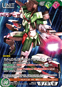 ケルディムガンダム（GNシールドビット アサルトモード）［†］【ネグザレアパラレル】