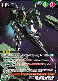 ケルディムガンダム（GNシールドビット アサルトモード）［†］