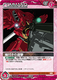 カードリスト・マイデッキ | ガンダムウォーネグザ公式サイト