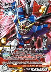 カードリスト・マイデッキ | ガンダムウォーネグザ公式サイト