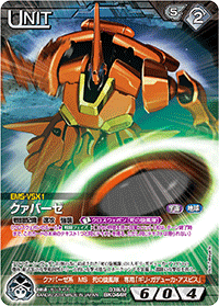 カードリスト・マイデッキ | ガンダムウォーネグザ公式サイト カードリスト・マイデッキ | ガンダムウォーネグザ公式サイト