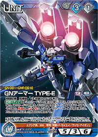 GNアーマー TYPE-E