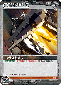 カードリスト・マイデッキ | ガンダムウォーネグザ公式サイト カードリスト・マイデッキ | ガンダムウォーネグザ公式サイト