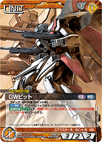 【PSA10】マスラオ ガンダムウォーネグザ VT115S カードリスト・マイデッキ | ガンダムウォーネグザ公式サイト