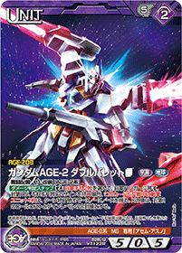 ガンダムAGE-2 ダブルバレット［∞］