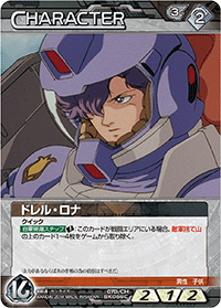 カードリスト・マイデッキ | ガンダムウォーネグザ公式サイト カードリスト・マイデッキ | ガンダムウォーネグザ公式サイト