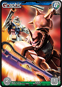 青緑グラフィック（GUNDAM）