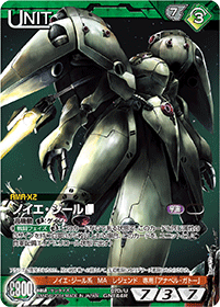カードリスト・マイデッキ | ガンダムウォーネグザ公式サイト