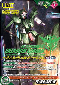 ケルディムガンダム（GNヘビーウェポン）［†］【コレクタブルレア】