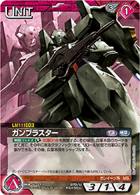 カードリスト・マイデッキ | ガンダムウォーネグザ公式サイト カードリスト・マイデッキ | ガンダムウォーネグザ公式サイト