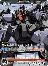 カードリスト・マイデッキ | ガンダムウォーネグザ公式サイト