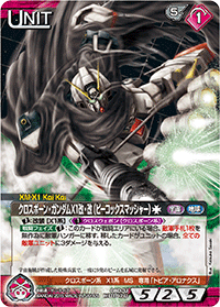カードリスト・マイデッキ | ガンダムウォーネグザ公式サイト カードリスト・マイデッキ | ガンダムウォーネグザ公式サイト