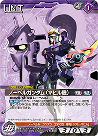 　ノーベルガンダム（マヒル機）