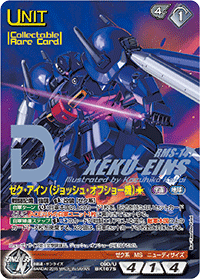◇即決◇ゴッドガンダム ＆ マスターガンダム コレクタブルレア