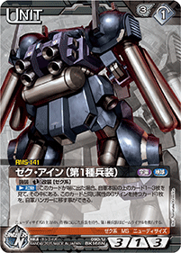 カードリスト・マイデッキ | ガンダムウォーネグザ公式サイト カードリスト・マイデッキ | ガンダムウォーネグザ公式サイト